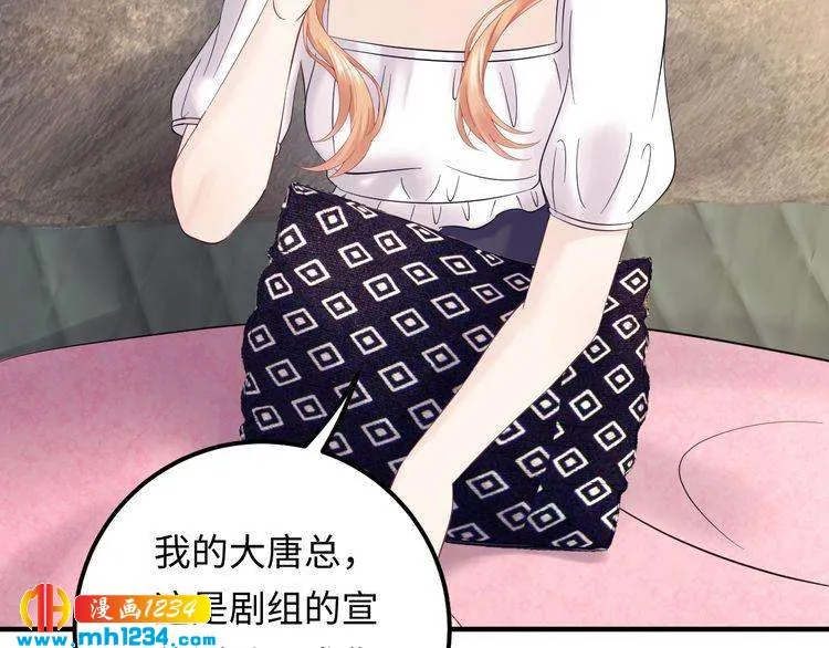 第120话 你最大的死忠粉~ 第63页