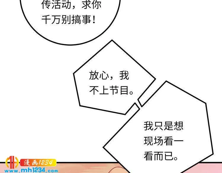 第120话 你最大的死忠粉~ 第64页