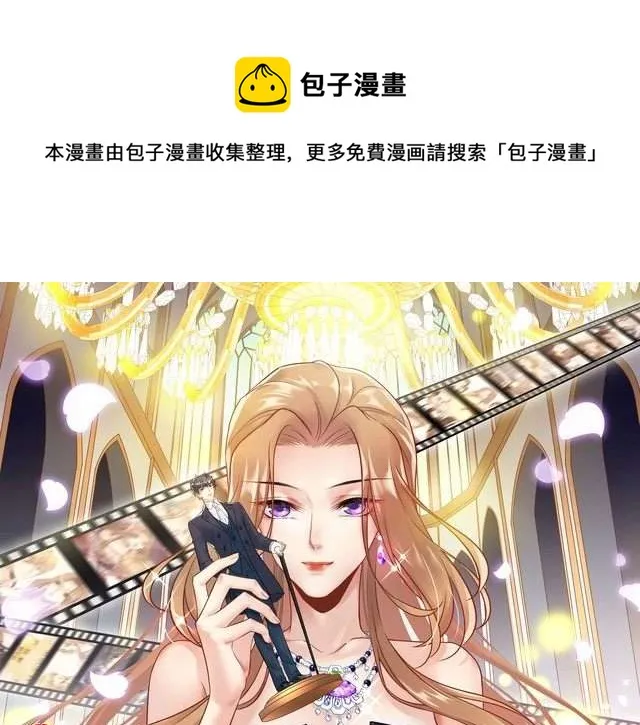第119话 还挺惹人怜爱呢~ 第1页