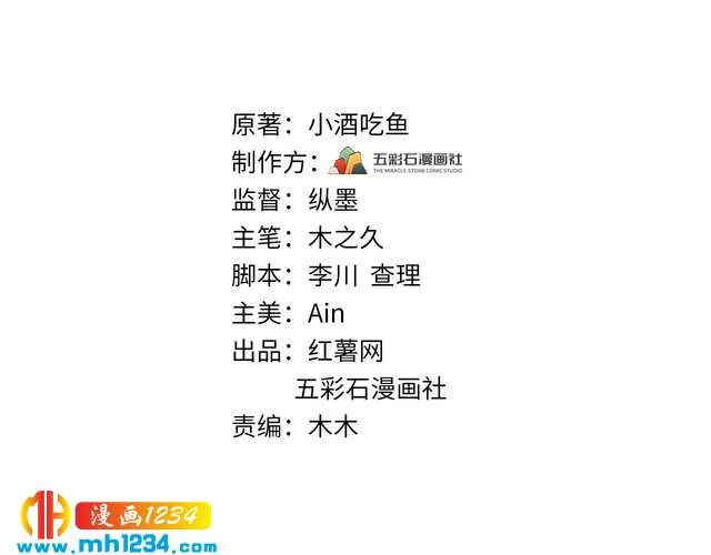 第119话 还挺惹人怜爱呢~ 第3页