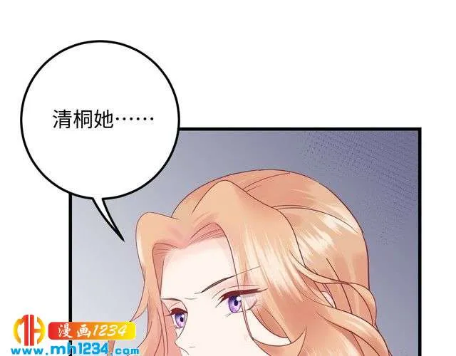 第119话 还挺惹人怜爱呢~ 第4页
