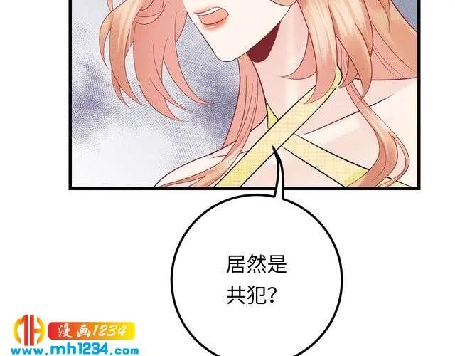 第119话 还挺惹人怜爱呢~ 第5页