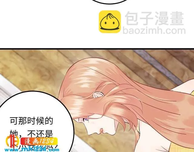 第119话 还挺惹人怜爱呢~ 第6页