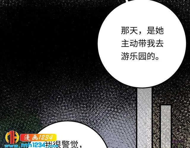 第119话 还挺惹人怜爱呢~ 第10页