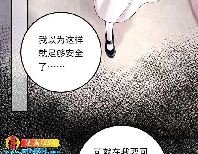 第119话 还挺惹人怜爱呢~ 第13页