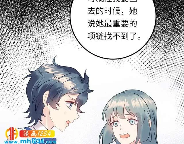 第119话 还挺惹人怜爱呢~ 第14页