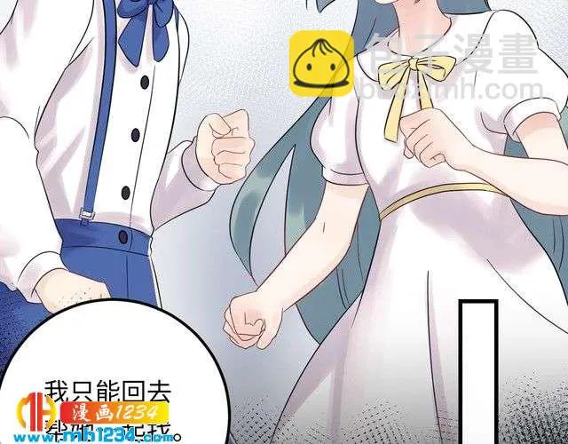 第119话 还挺惹人怜爱呢~ 第15页