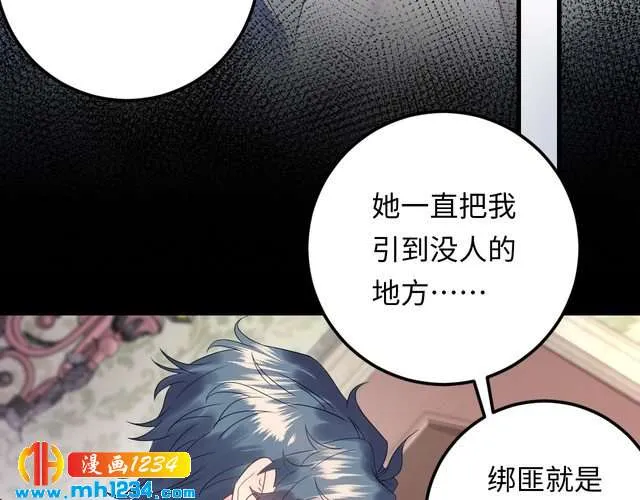 第119话 还挺惹人怜爱呢~ 第16页