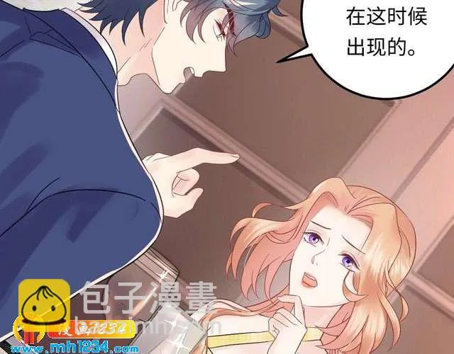 第119话 还挺惹人怜爱呢~ 第17页