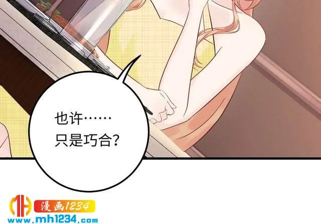 第119话 还挺惹人怜爱呢~ 第18页