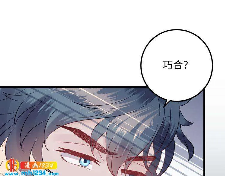 第119话 还挺惹人怜爱呢~ 第19页