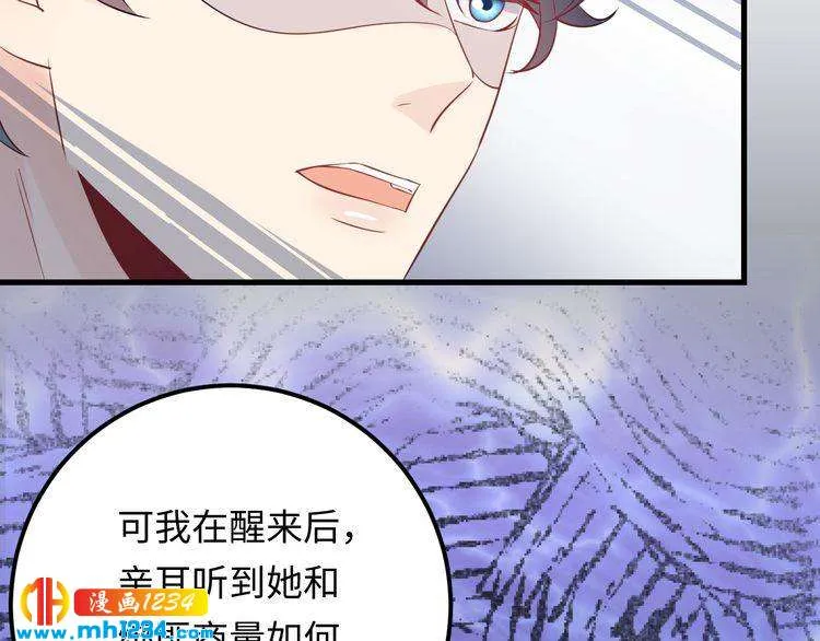 第119话 还挺惹人怜爱呢~ 第20页