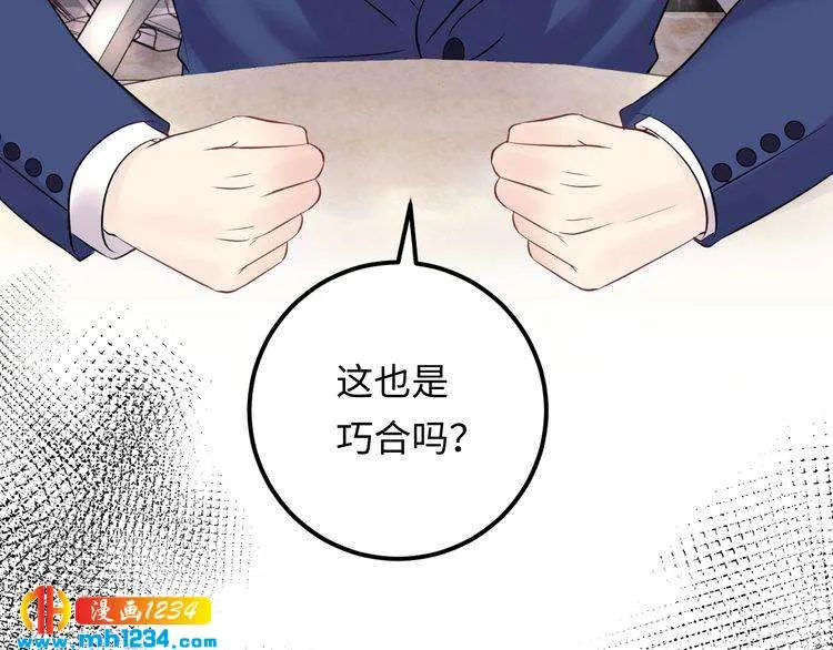 第119话 还挺惹人怜爱呢~ 第24页