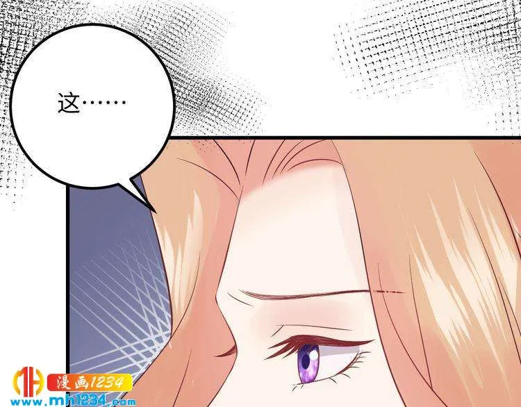 第119话 还挺惹人怜爱呢~ 第25页