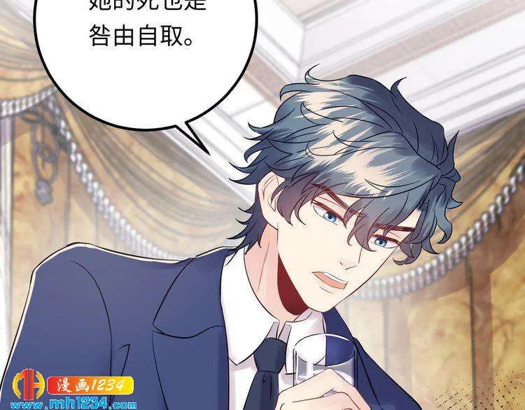 第119话 还挺惹人怜爱呢~ 第27页