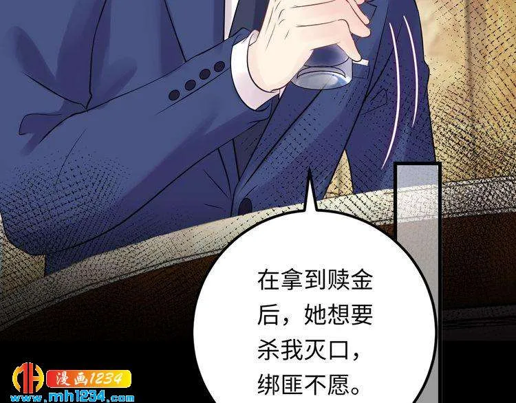 第119话 还挺惹人怜爱呢~ 第28页