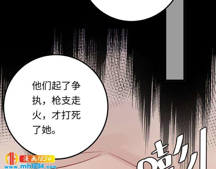 第119话 还挺惹人怜爱呢~ 第29页