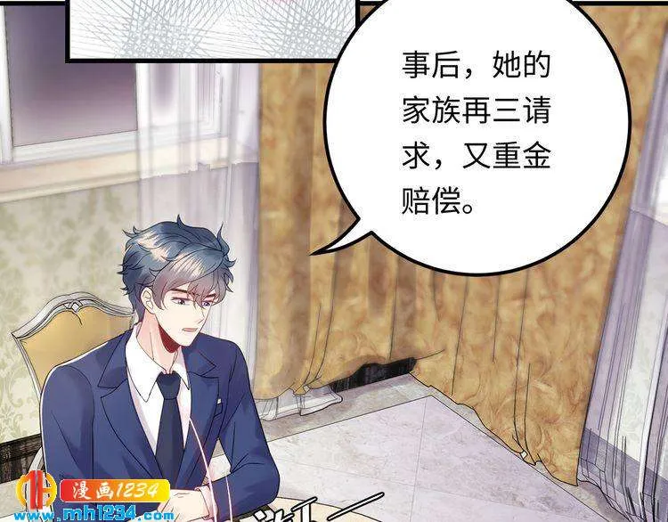 第119话 还挺惹人怜爱呢~ 第35页