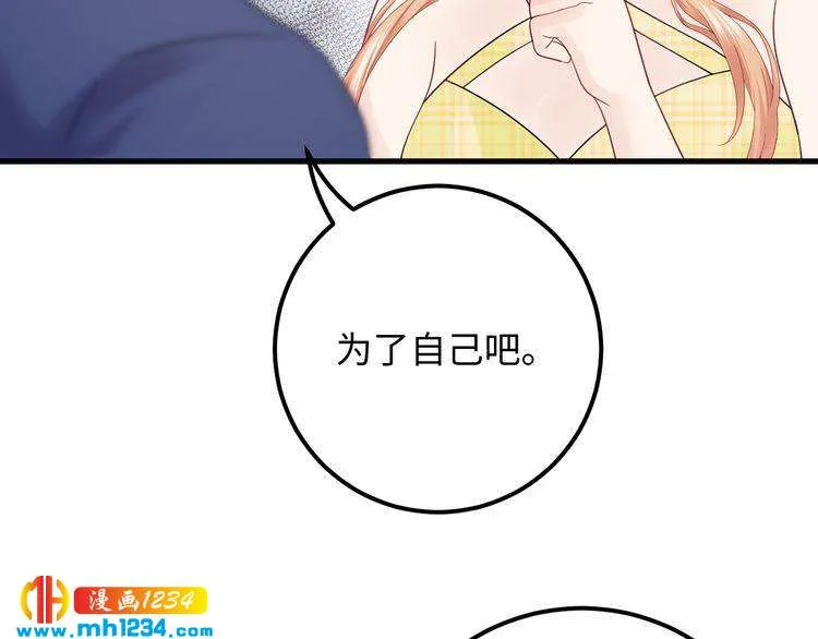 第119话 还挺惹人怜爱呢~ 第39页