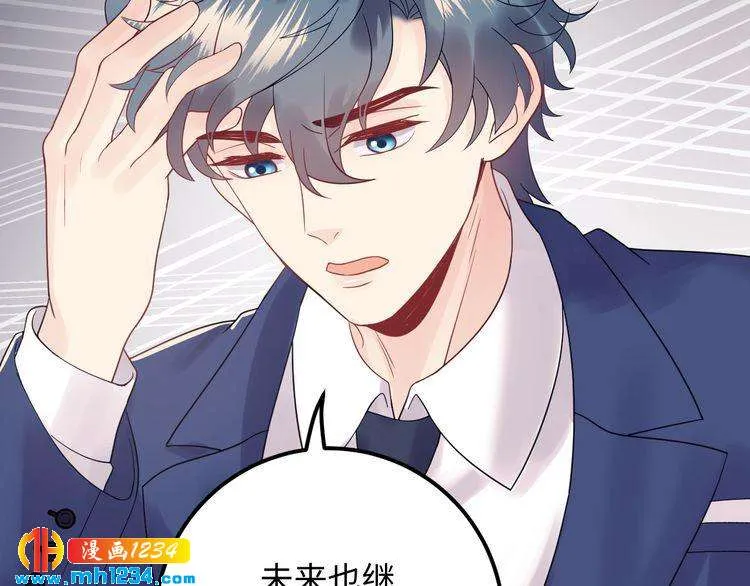 第119话 还挺惹人怜爱呢~ 第41页