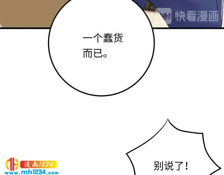第119话 还挺惹人怜爱呢~ 第46页