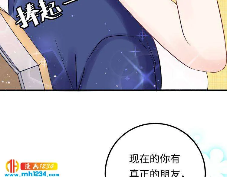 第119话 还挺惹人怜爱呢~ 第51页