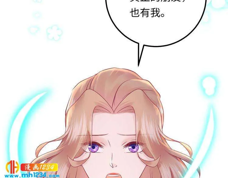 第119话 还挺惹人怜爱呢~ 第52页