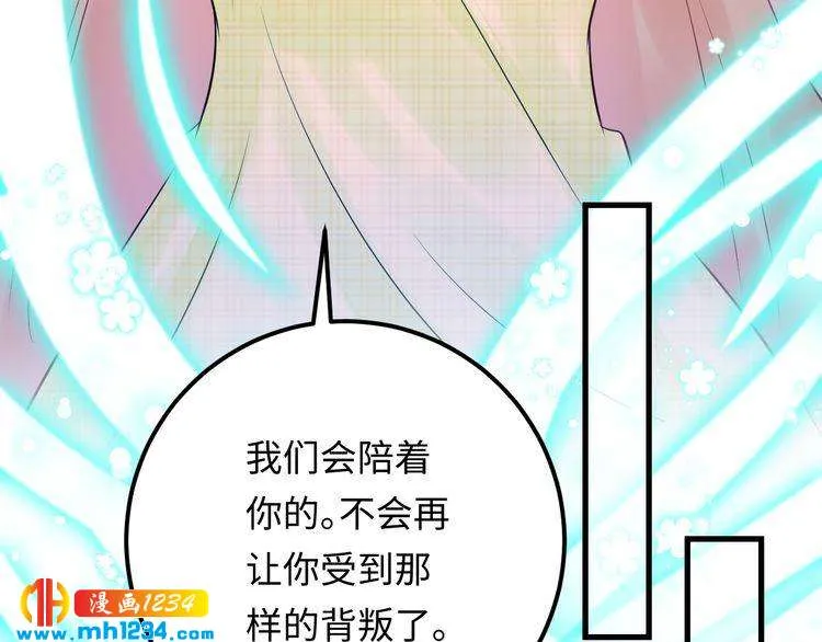 第119话 还挺惹人怜爱呢~ 第54页