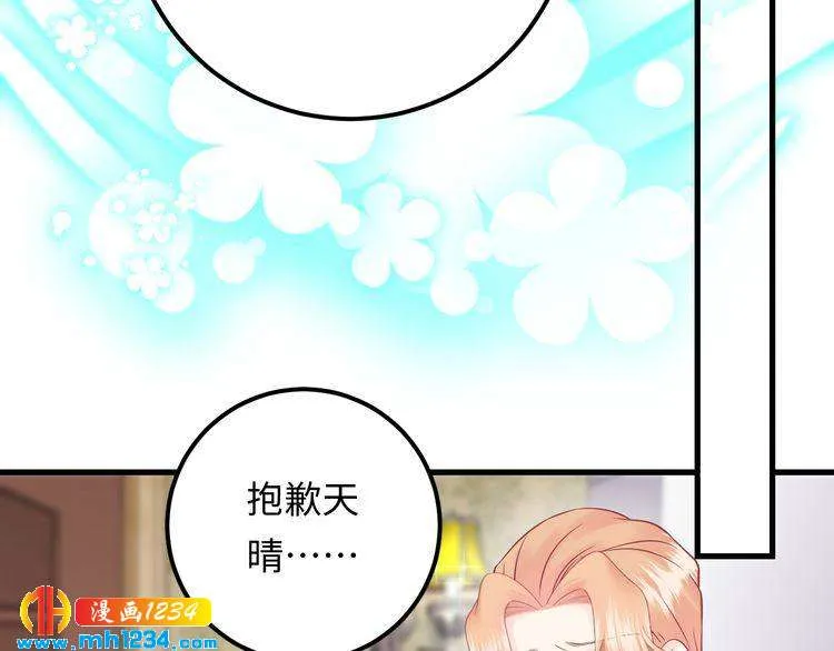 第119话 还挺惹人怜爱呢~ 第55页