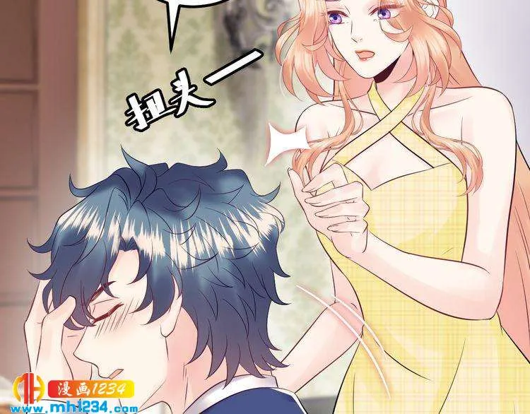 第119话 还挺惹人怜爱呢~ 第56页