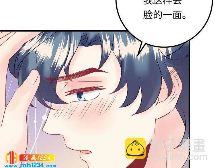 第119话 还挺惹人怜爱呢~ 第58页