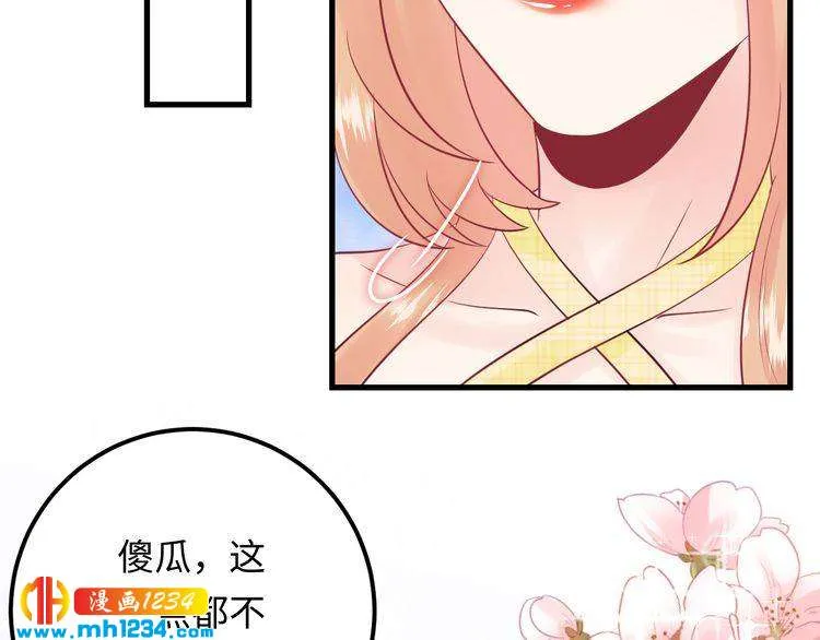 第119话 还挺惹人怜爱呢~ 第60页