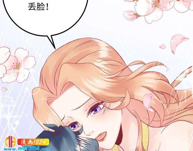 第119话 还挺惹人怜爱呢~ 第61页