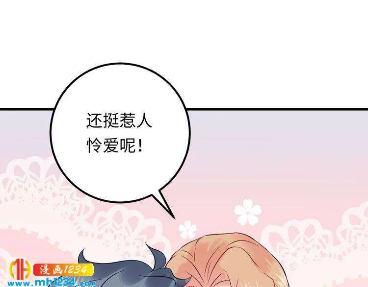 第119话 还挺惹人怜爱呢~ 第64页