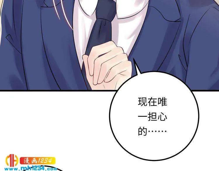 第119话 还挺惹人怜爱呢~ 第70页