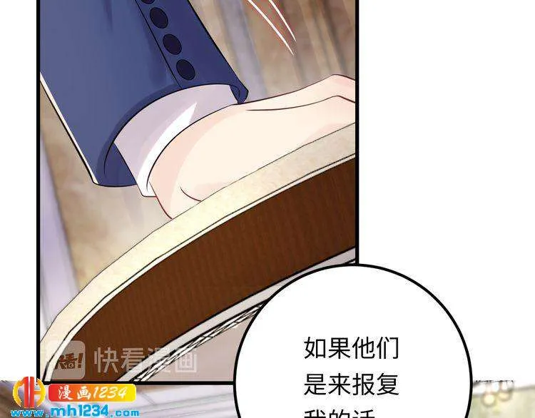 第119话 还挺惹人怜爱呢~ 第73页