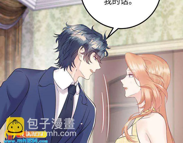 第119话 还挺惹人怜爱呢~ 第74页