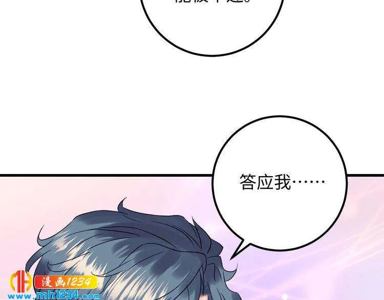 第119话 还挺惹人怜爱呢~ 第76页