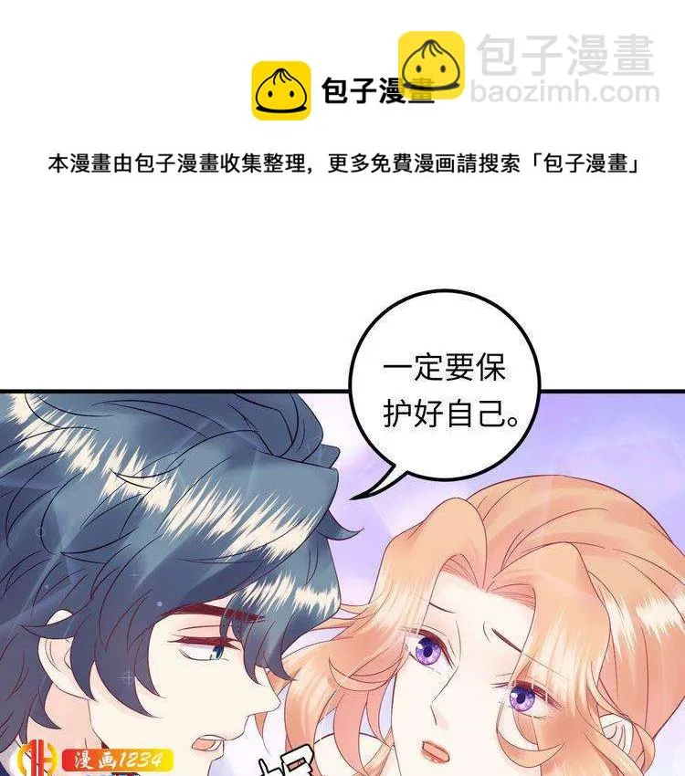 第119话 还挺惹人怜爱呢~ 第79页