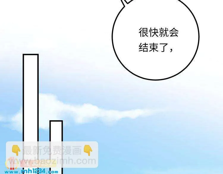 第119话 还挺惹人怜爱呢~ 第81页