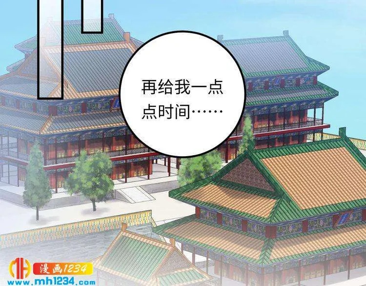第119话 还挺惹人怜爱呢~ 第82页