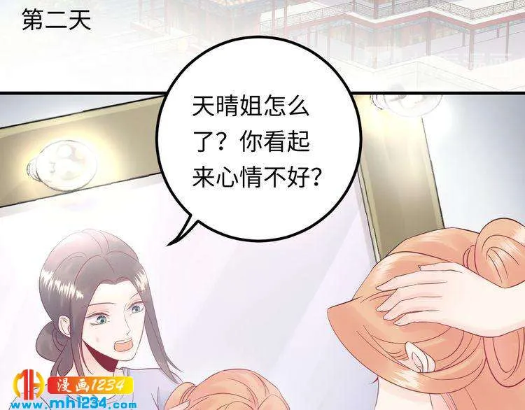 第119话 还挺惹人怜爱呢~ 第83页