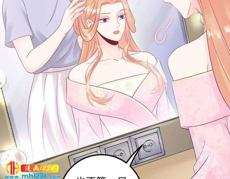 第119话 还挺惹人怜爱呢~ 第84页