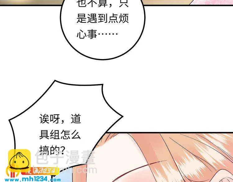 第119话 还挺惹人怜爱呢~ 第85页