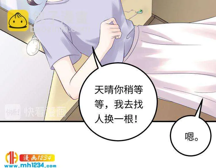 第119话 还挺惹人怜爱呢~ 第89页