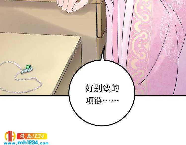 第119话 还挺惹人怜爱呢~ 第93页