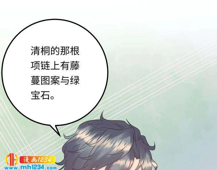 第119话 还挺惹人怜爱呢~ 第94页