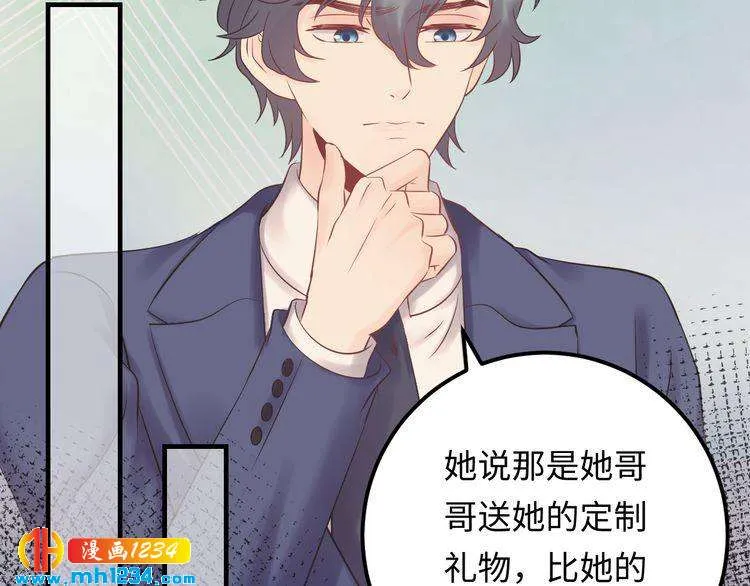 第119话 还挺惹人怜爱呢~ 第95页
