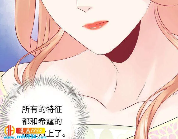 第119话 还挺惹人怜爱呢~ 第97页