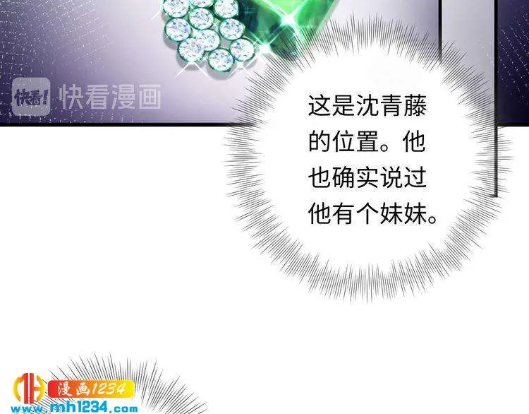 第119话 还挺惹人怜爱呢~ 第99页